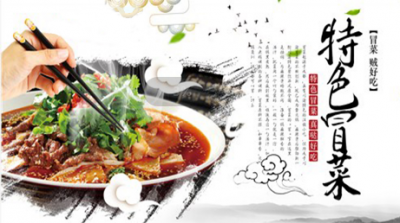 成都冒菜技術(shù)培訓(xùn)哪家好？