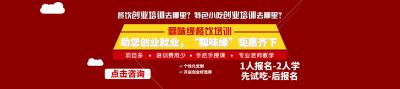 您以最少的資金學(xué)到更多、更專業(yè)的技術(shù)