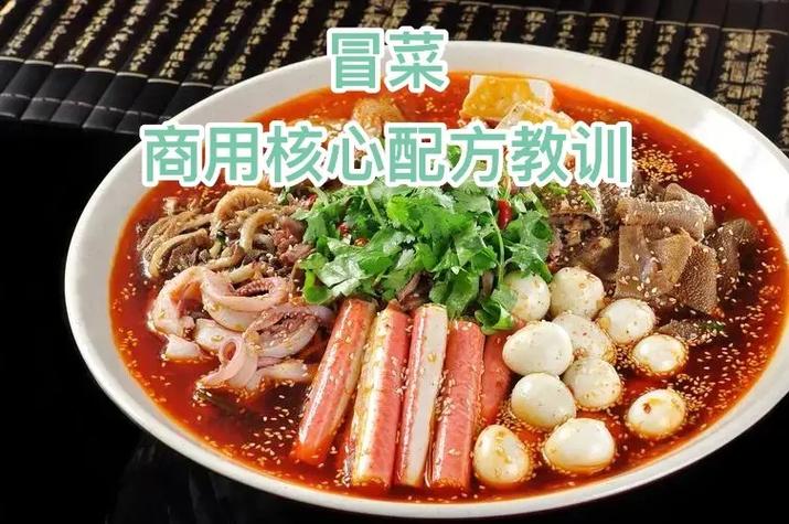 如何選擇合適的冒菜培訓(xùn)？全面教學(xué)與實(shí)戰(zhàn)經(jīng)驗(yàn)的重要性