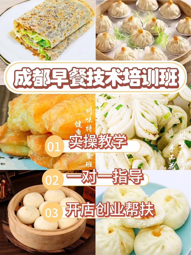 成都包子培訓(xùn)地址在哪里呀_成都包子培訓(xùn)學(xué)校_成都包子培訓(xùn)費(fèi)用